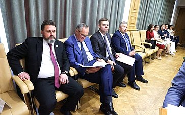 Совместное заседание Комитета СФ по конституционному законодательству и государственному строительству, Комитета СФ по обороне и безопасности и Комитета СФ по федеративному устройству, региональной политике, МСУ и делам Севера