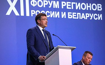Пленарное заседание ХII Форума регионов России и Беларуси на тему «Молодежь Беларуси и России – наследники Великой Победы и будущее Союзного государства»