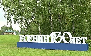 Круглый стол Комитета СФ по науке, образованию и культуре совместно с Комитетом СФ по федеративному устройству, региональной политике, МСУ и делам Севера «О совершенствовании законодательства Российской Федерации об охране объектов культурного наследия»