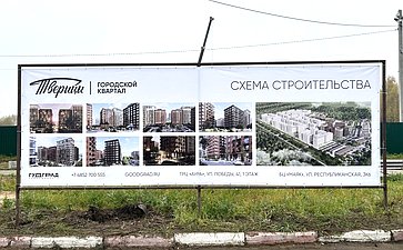 Сенаторы осмотрели площадки, отведенные под реализацию проектов комплексного развития территории и Церковь Иоанна Предтечи в Толчкове