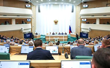 598-е заседание Совета Федерации