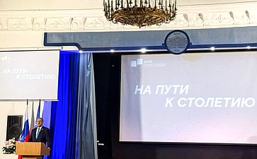 Заместитель Председателя Совета Федерации Константин Косачев принял участие в юбилейном мероприятии «Иняз на пути к 100-летию»