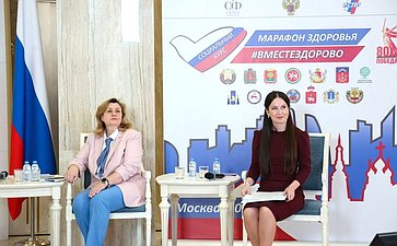 Второй Всероссийский телемарафон «Марафон здоровья #ВМЕСТЕЗДОРОВО» совместно с Советом по региональному здравоохранению при СФ