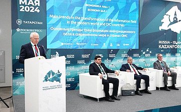 Фарит Мухаметшин в рамках «KazanForum 2024» выступил на сессии «Основные тренды трансформации информационного поля в современном мире и странах ОИС»