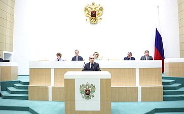 547-е заседание Совета Федерации