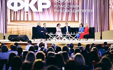 Лилия Гумерова приняла участие в мероприятиях Форума классных руководителей на площадке Национального центра «Россия»
