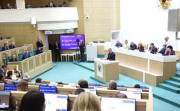 Парламентские слушания на тему «О параметрах проекта федерального бюджета на 2024 год и на плановый период 2025 и 2026 годов»