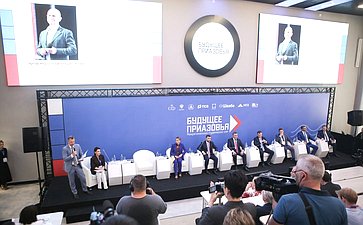 Участие первого заместителя Председателя Совета Федерации Андрея Яцкина в Межрегиональном студенческом слете «Будущее Приазовья»