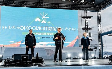 В Петропавловске-Камчатском состоялось торжественное открытие Всероссийского молодежного экологического форума «Экосистема. Заповедный край»
