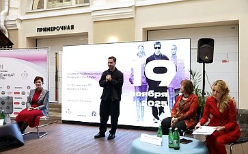 Публичная дискуссия «Кадровый резерв». IV Международный форум «Содружество моды»