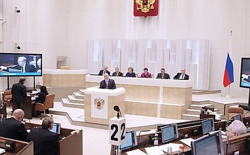 Триста двадцать шестое заседание Совета Федерации