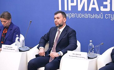 Участие первого заместителя Председателя Совета Федерации Андрея Яцкина в Межрегиональном студенческом слете «Будущее Приазовья»