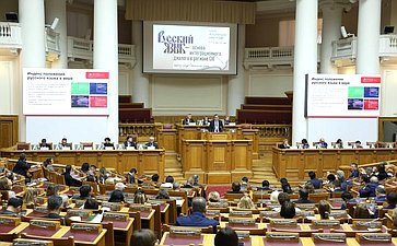 Пленарное заседание Второй международной конференции «Русский язык – основа интеграционного диалога в регионе СНГ»