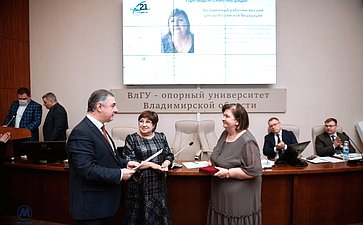 Ольга Хохлова во Владимирском госуниверситете подвела итоги Года науки и технологий