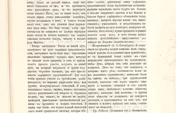Стенографический отчет 36 заседания Государственной Думы. 30 июня 1906 года
