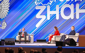 Константин Косачев принял участие в Форуме «Знание. Государство»