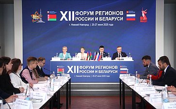 Совместное заседание руководящих органов Палаты молодых законодателей при Совете Федерации и Молодежного совета при Совете Республики Национального собрания Республики Беларусь