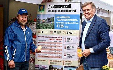Александр Савин стал одним из почетных гостей ярмарки «Калужская осень-2025»