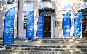 X Парламентский форум «Историко-культурное наследие России»