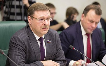 К. Косачев провел заседание Комитета Совета Федерации по международным делам
