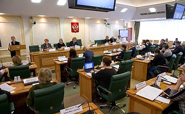 Парламентские слушания Комитета СФ по конституционному законодательству и государственному строительству
