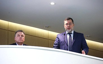 592-е заседание Совета Федерации