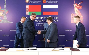 Юрий Воробьев и Сергей Хоменко приняли участие в церемонии подписания соглашений, направленных на расширение сотрудничества России и Беларуси