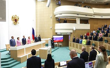 550-е заседание Совета Федерации