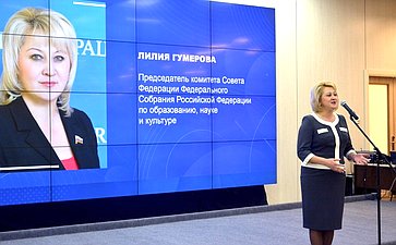 Лилия Гумерова приняла участие в работе первого Всероссийского форума молодых государственных служащих в Уфе