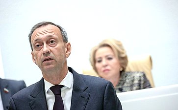597-е заседание Совета Федерации