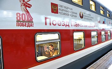 «Поезд памяти» 2025
