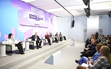 Сессия «Строим устойчивое и комфортное будущее» в рамках заседания Совета по развитию социальных инноваций субъектов РФ при СФ