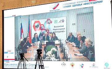 Второй Всероссийский телемарафон «Марафон здоровья #ВМЕСТЕЗДОРОВО» совместно с Советом по региональному здравоохранению при СФ