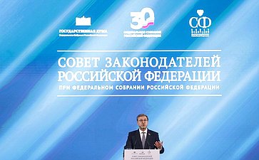Константин Косачев выступил на заседании Совета законодателей Российской Федерации