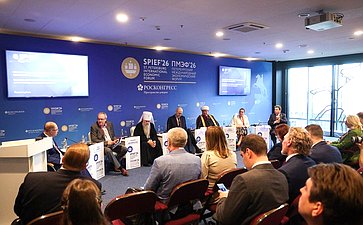 ПМЭФ-2026. «Религия и экономика: общность целеполагания, потенциал взаимодействия»