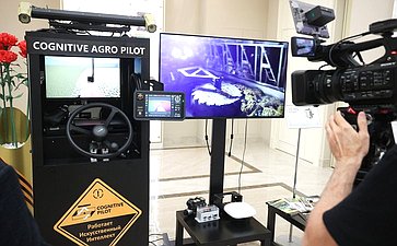 Открытие в Совете Федерации выставки «Робототехника в современном мире на примерах технологий отечественного производителя Когнитив Пилот»