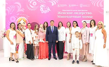Ольга Щетинина приняла участие в открытии первого сезона образовательной программы «Женское лидерство. Многодетные мамы»