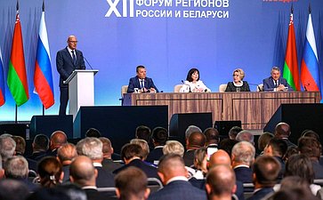 Пленарное заседание ХII Форума регионов России и Беларуси на тему «Молодежь Беларуси и России – наследники Великой Победы и будущее Союзного государства»