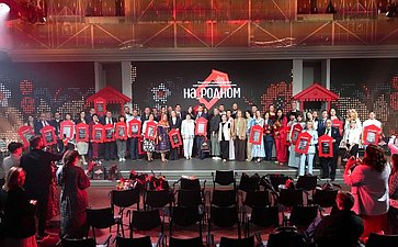 Инна Святенко приняла участие в награждении победителей II Российской премии в области народных художественных промыслов «На_родном»
