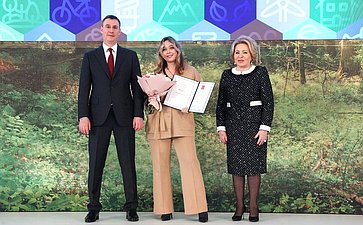 Церемония награждения благодарностями и грамотами Президента Российской Федерации победителей Всероссийской акции субботников «Мы за чистоту». XI Невский международный экологический конгресс