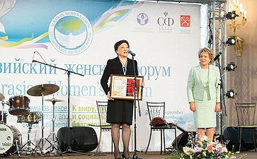 Евразийский женский форум. Награждение