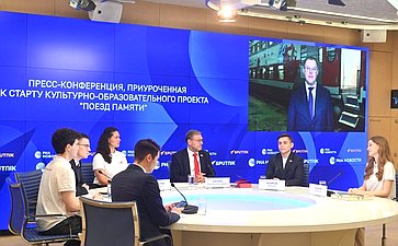 Заместитель Председателя Совета Федерации Константин Косачев провел пресс-конференцию, приуроченную к старту культурно-образовательного проекта «Поезд памяти»