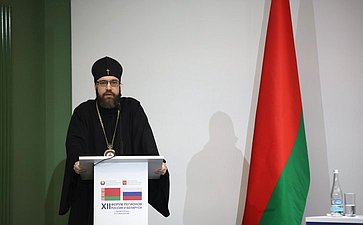 «Роль молодежных объединений в развитии трансграничных связей России и Беларуси». ХII Форум регионов России и Беларуси