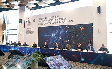 Заседание Совета по развитию цифровой экономики на тему «О внедрении технологий искусственного интеллекта в экономике и социальной сфере»