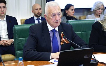 Расширенное заседание Комитета Совета Федерации по международным делам «Опыт Волгоградской области по развитию международных связей» (в рамках Дней Волгоградской области в Совете Федерации)