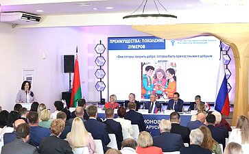 Совместное мероприятие торгово-промышленных палат России и Беларуси на тему «Перспективные проекты делового сотрудничества регионов России и Беларуси – основа благополучия будущих поколений». ХII Форум регионов России и Беларуси