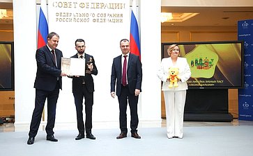 Торжественная церемония награждения победителей Национальной премии «Золотой медвежонок»
