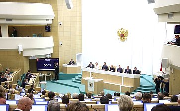 602-е заседание Совета Федерации