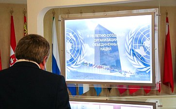 Открытие в Совете Федерации выставки, посвященной 75-летию создания ООН