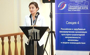 Заседание секции «Российские и зарубежные некоммерческие организации культурно-гуманитарной направленности: механизмы и модели взаимодействия»